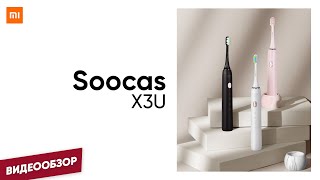 SOOCAS Sonic Electric Toothbrush X3U Pink - відео 1
