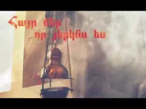 Hayr Mer-Հայր Մեր