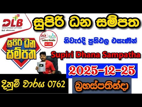 Supiri Dhana Sampatha 0762 2025.12.25 Today DLB Lottery Result අද සුපිරි ධන සම්පත ලොතරැයි ප්‍රතිඵල