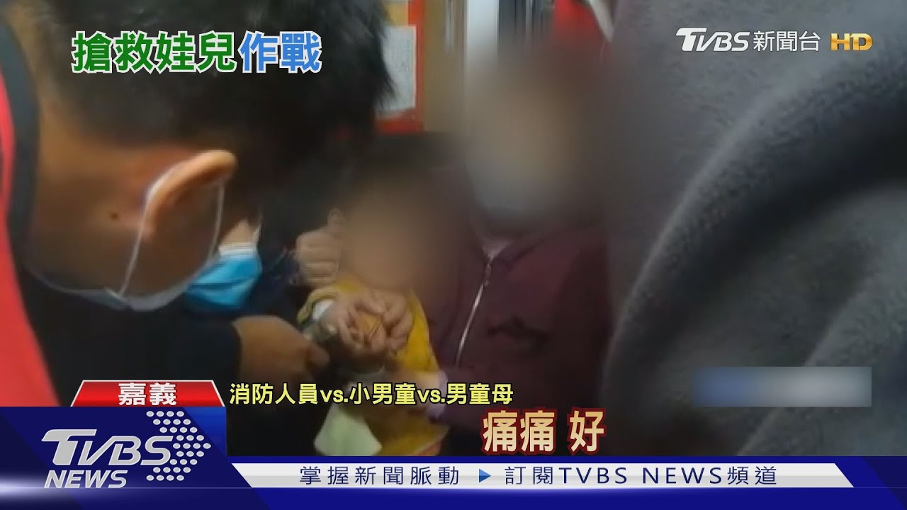 玩積木卡手指! 母抱3歲兒求助消防員救指