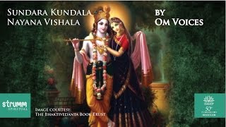 Sundara Kundala Nayana Vishala I Krishna Bhajan I 