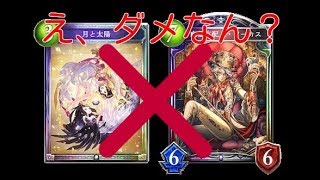 【実況】こんなプレイングでまさかの5連勝！？シャドウバース　毎日2pick3日目　後編