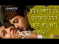 UTSAB উৎসব ROMANCE SCENE 1 PRASENJIT RITUPARNA MADHAVI ARPITA CHATTERJEE ECHO FILMS