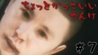 #7【実写】HOME SWEET HOME【ちなこもち】