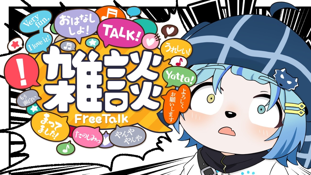 【＃縦型配信】初見さんおいで！！朝かな？