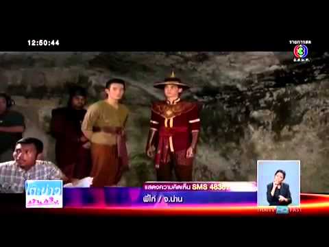 คลิกเพื่อดูคลิปวิดีโอ