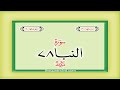 Surah 78 Chapter 78 An Naba Complete Quran With Urdu Hindi Translation