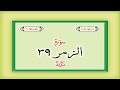 Surah 39 Chapter 39 Az Zumar Complete Quran With Urdu Hindi Translation