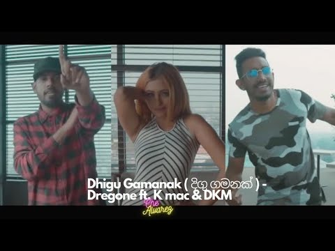 Dhigu Gamanak (දිගු ගමනක්) - Dregone ft. K mac & DKM (Audio)