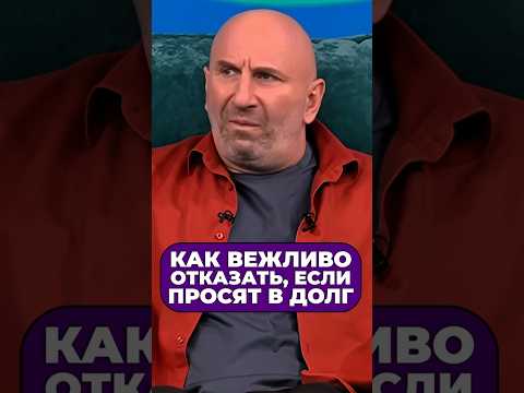 КАК ВЕЖЛИВО ОТКАЗАТЬ, ЕСЛИ ПРОСЯТ В ДОЛГ | Сатья Дас #Сатья #сатьядас  #семья  #психология #веды