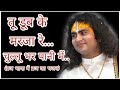 ब्रज भाषा में भजन तू डूब के मरजा रे चुल�