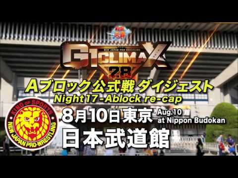 Finals Of The G1 Climax 28 Tournament Set