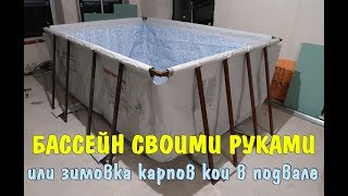 Рыболовной хозяйство строит бассейн для разведения рыбы