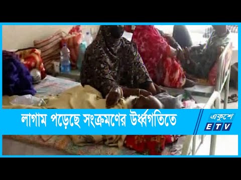 দেশে করোনা সংক্রমণ ও মৃত্যুর হার কমছে | ETV News