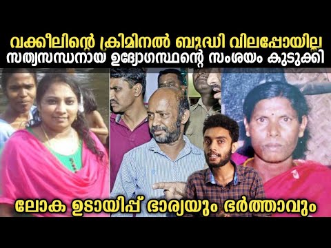 വക്കീലിന്റെ ക്രിമിനൽ ബുദ്ധി | വേറെ ലെവൽ കൊല | ഓഫീസറുടെ മിടുക്ക് | Ammasai Malayalam | Razeen