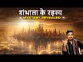 Secrets Of Shambala Kalki Mystery Revealed Vikram Aditya Hindi