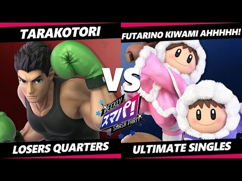 Sumapa 104 Top 8 - Tarakotori (Little Mac) Vs futarino kiwami ahhhhh! (Ice Climbers) Smash Ultimate