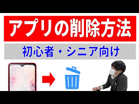 悪意のあるモバイル アプリ: Android スマートフォンでそれらを見つける方法