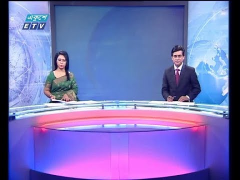 রাত ১১ টার সংবাদ, ১৭ মে ২০১৯