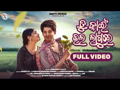Tu Kain Bhala Lagure | Human Sagar | Official Odia Music Video | Abhishek, Lily | Smruti R