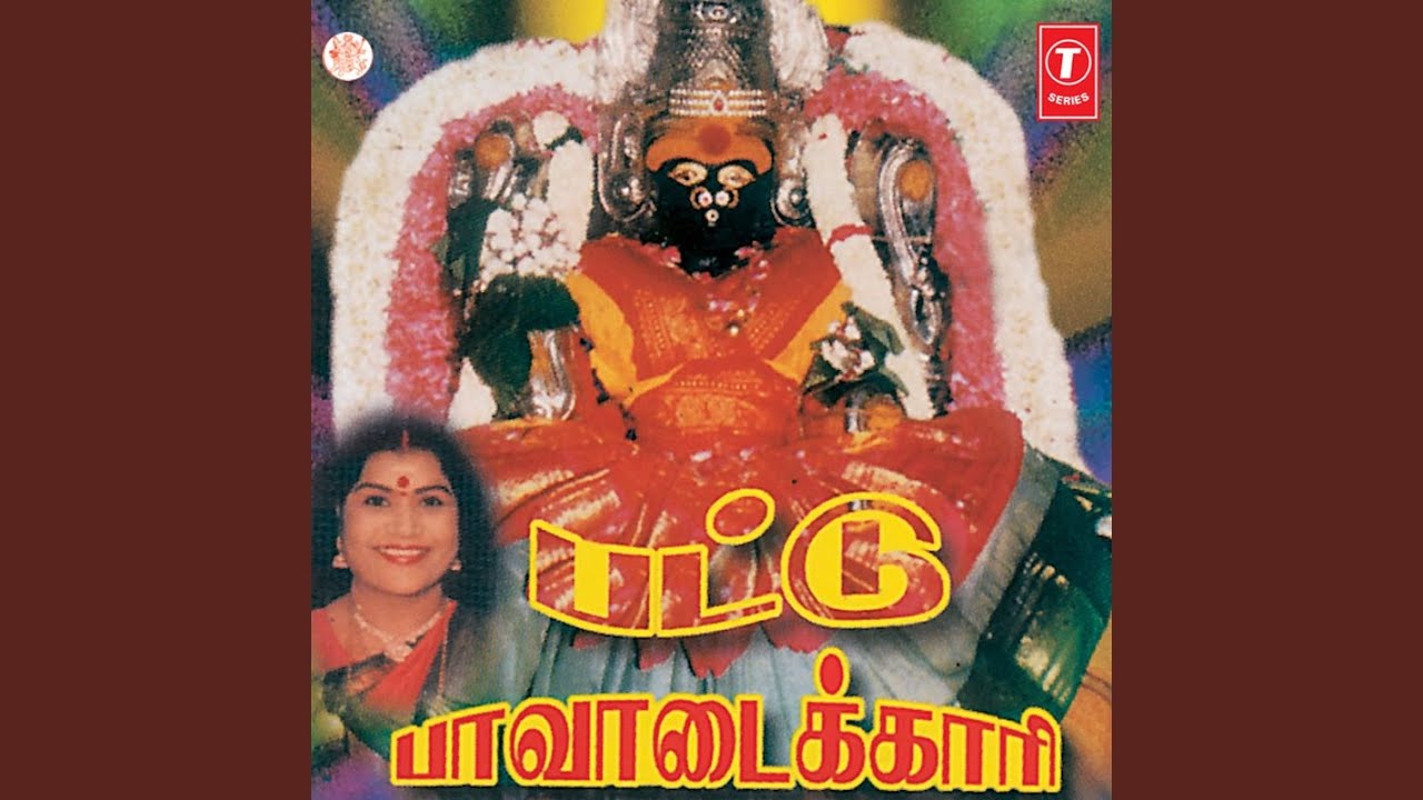 Kottampatti Karuppayi Song Lyrics | Sabash (1984) | S. P. Sailaja