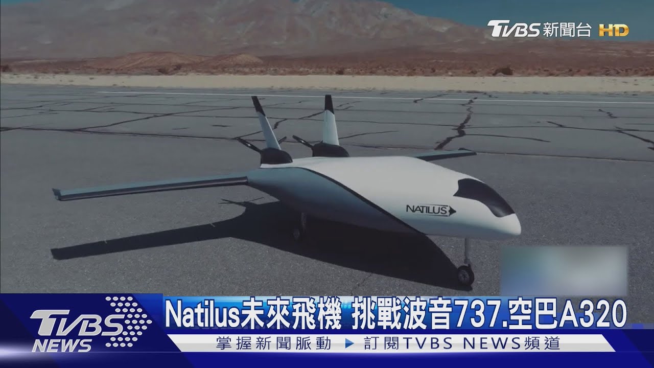 運費省一半!美國推「翼身融合」無人貨機