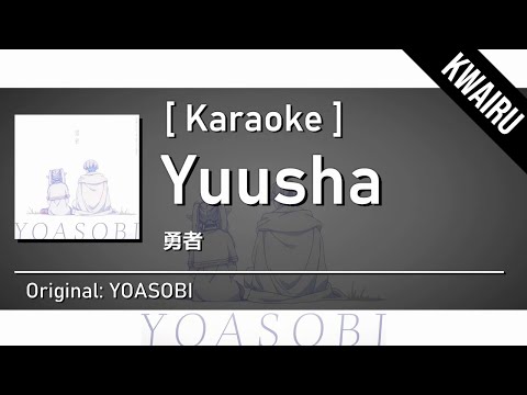 [Karaoke] Yuusha - YOASOBI