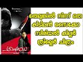 Anasuya 2007 Telugu Crime Thriller Movie Malayalam Review