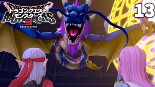 【DQM3】エスターク復活!?怪すぎる教団と地獄の三神!戒竜ニシルが強すぎpart13【ドラゴンクエストモンスターズ3】
