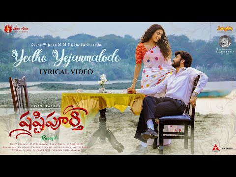 Yedho Yejanmalodo (Lyrical) — watch video