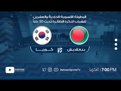 Korea vs Bangladesh | 21st Asian Men’s U20 Volleyball Championship