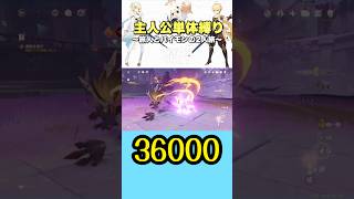 原神さん、獣域ハウンドのこと好きすぎない？笑 #原神 #genshinimpact #genshin #ゲーム実況 #ナドクライ #原神切り抜き