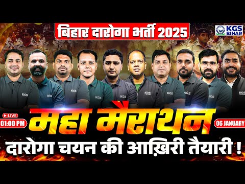 Bihar Daroga Bharti 2025 Maha Marathon | Bihar Daroga Bharti 2025 Marathon Class | KGS Bihar Exams