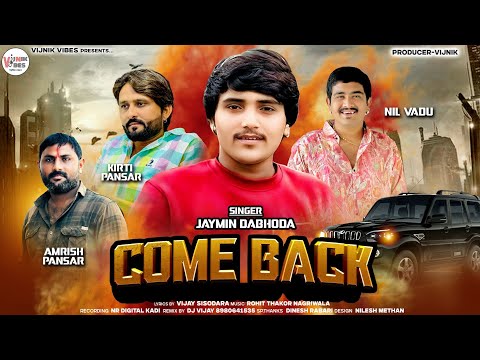 Come Back || Jaymin Dabhoda || Attitude Song || New Gujarati Song 2025