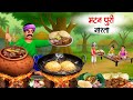 अर्ली मॉर्निंग मटन पूरी नाश्ता Street Food Kahan