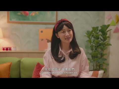 2025第47屆金穗影展入圍影片｜這是個關於愛的故事 Moment of Choice