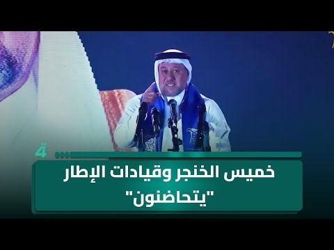 فيديو | خميس الخنجر وقيادات الإطار "يتحاضنون".. سجال بين عبد الرحمن الجزائري وزيدون السلماني