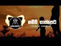 KAMBI THAPPETA Chamara Ranavaka CHALI BEATS