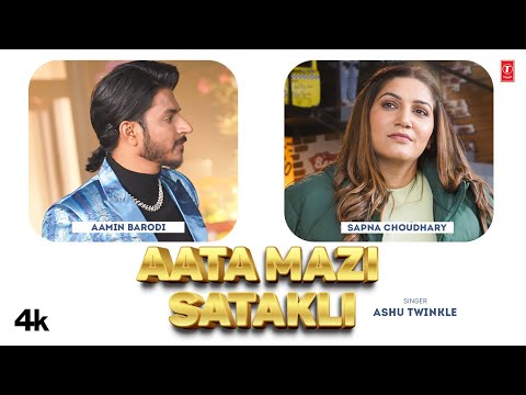 Aata Mazi Satakli — watch video