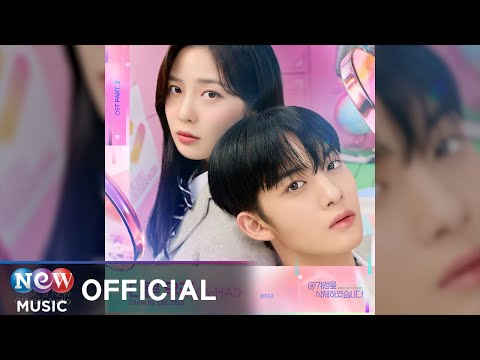 Video thumbnail for 다른 우리 (A-HA!)