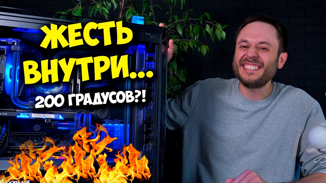 8 ЛЕТ БЕЗ ЗАМЕНЫ ТЕРМОПАСТЫ И ЧИСТКИ! / ЧТО СТАЛО С МОИМ ПК?