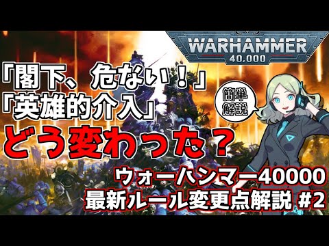 ハーレクイン (ウォーハンマー 40,000) - 定義