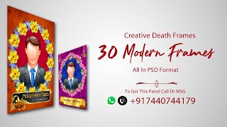 Premium 12x18 Death Frame || 30 Modern Design || Death PSD || Ashik Albums