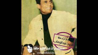 كلمات اغنية هل الربيع الجميل عبد الحليم حافظ