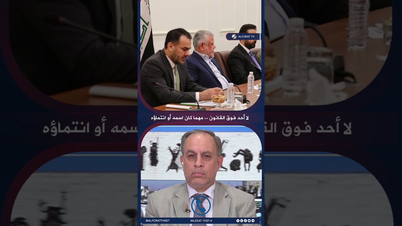 فيديو | لا أحد فوق القانون .. مهما كان اسمه أو انتماؤه