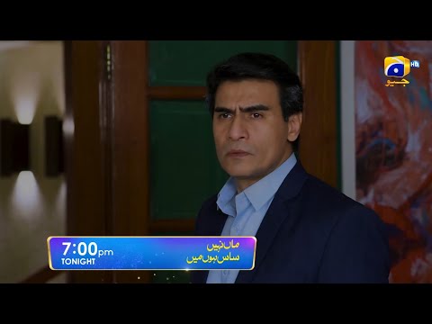 Maa Nahi Saas Hoon Main Episode 106 Promo | Tonight at 7:00 PM Only On Har Pal Geo