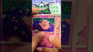 【ポケカ ムニキスゼロ  】1パック開封！！#ポケカ１パック開封#ポケモンカード#ムニキスゼロ