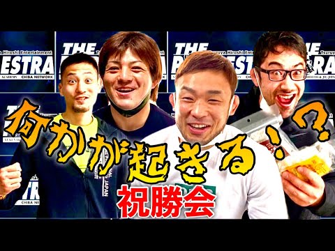 祝勝会してみた！神田コウヤ＆松丸息吹！扇久保博正with藤田ブロディ