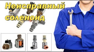 Як усунути obd p0974 самостійно