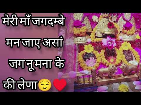 Meri Maa jagdambe mann jaye asa jag nu mna k ki lena(suresh ji)#vaishnodevi#devotionalsongs